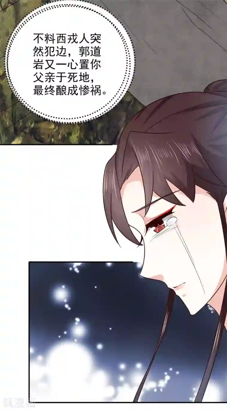 窈窕君子 女将好逑最终话 我不要和你成亲了