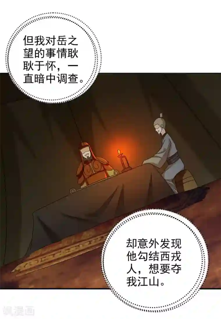 窈窕君子 女将好逑最终话 我不要和你成亲了