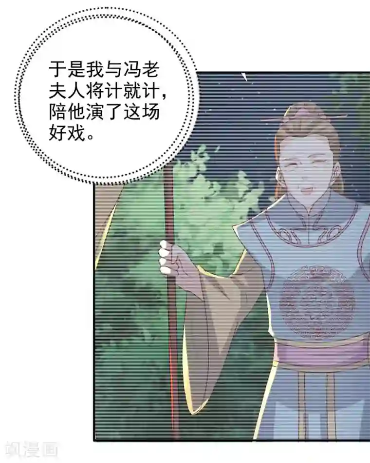 窈窕君子 女将好逑最终话 我不要和你成亲了