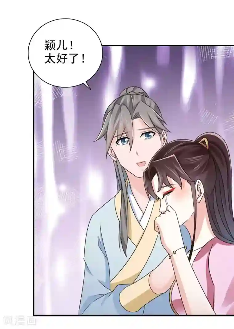 窈窕君子 女将好逑最终话 我不要和你成亲了