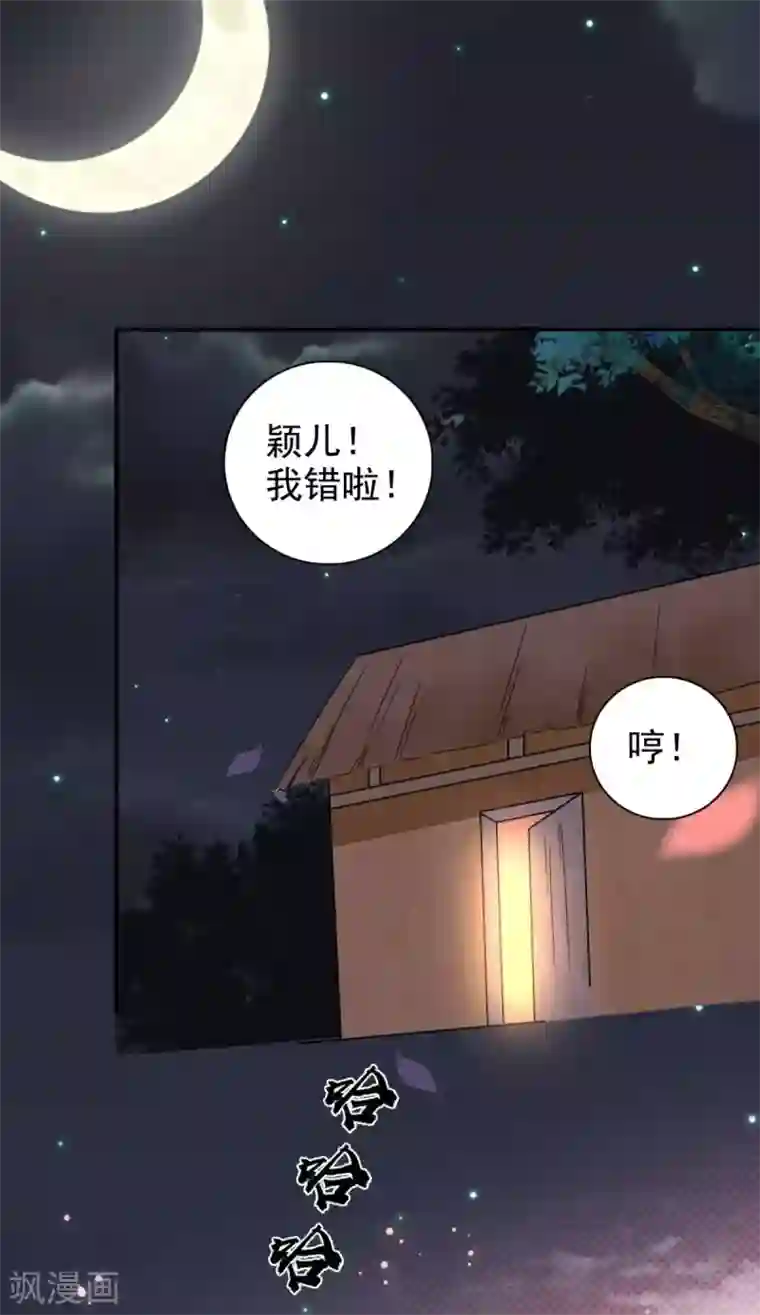 窈窕君子 女将好逑最终话 我不要和你成亲了