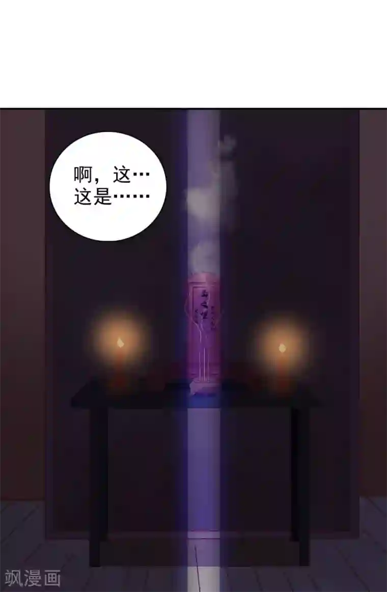 窈窕君子 女将好逑最终话 我不要和你成亲了