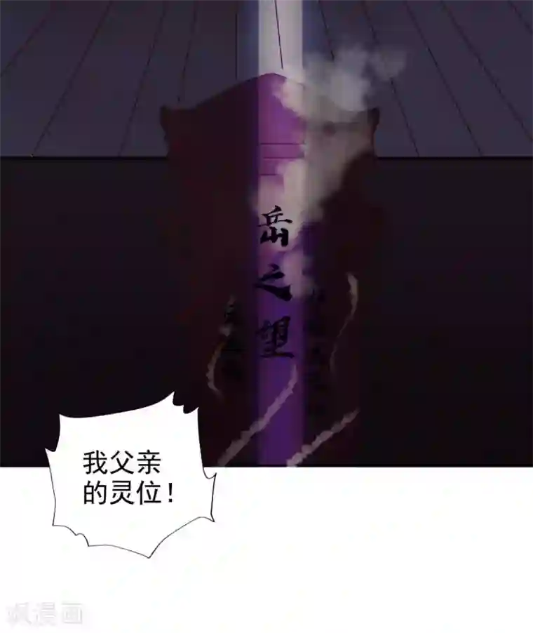 窈窕君子 女将好逑最终话 我不要和你成亲了