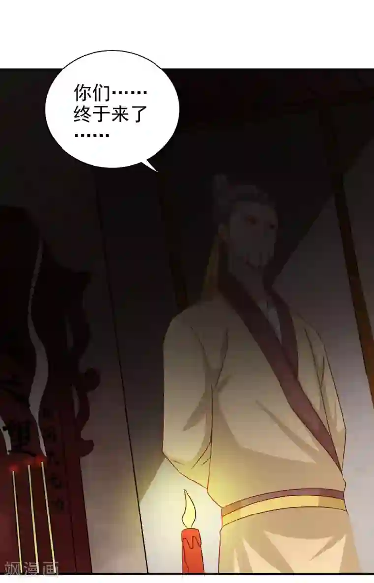 窈窕君子 女将好逑最终话 我不要和你成亲了