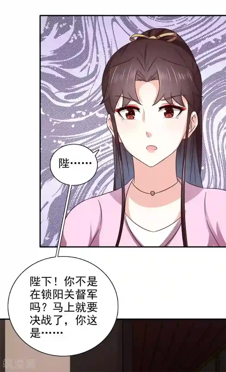窈窕君子 女将好逑最终话 我不要和你成亲了