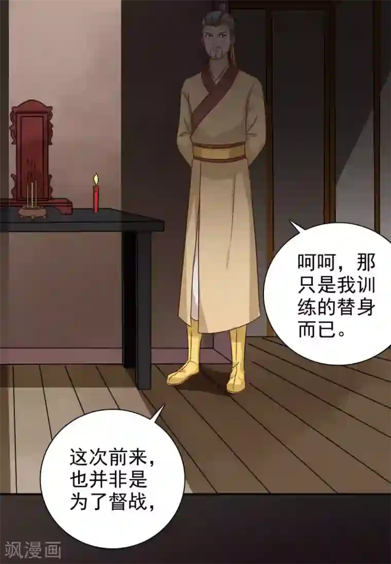 窈窕君子 女将好逑最终话 我不要和你成亲了