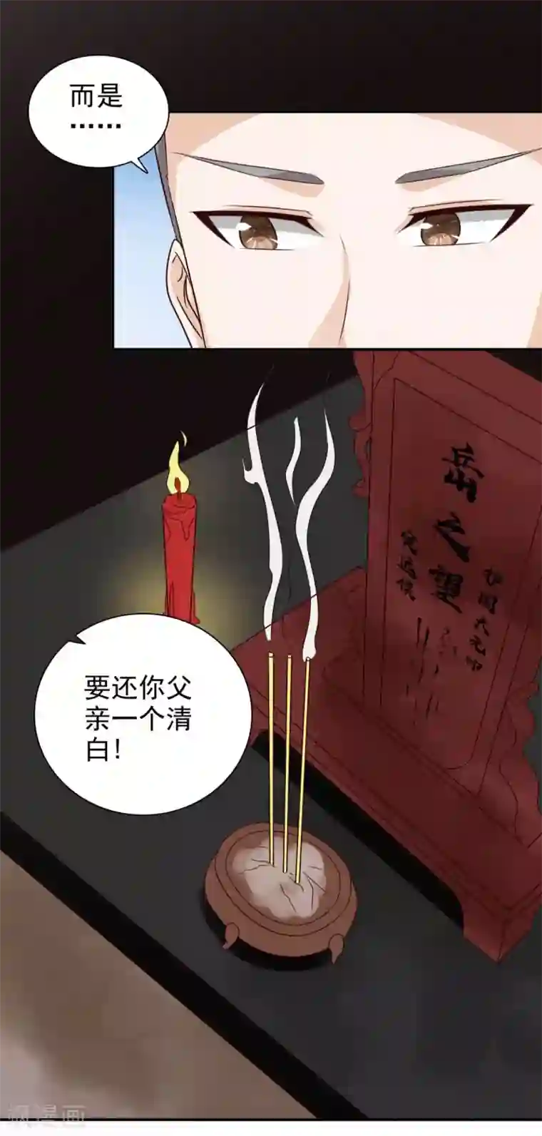 窈窕君子 女将好逑最终话 我不要和你成亲了