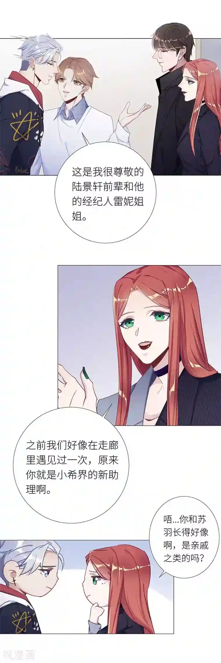 夜永昼第34话 镜中魅03