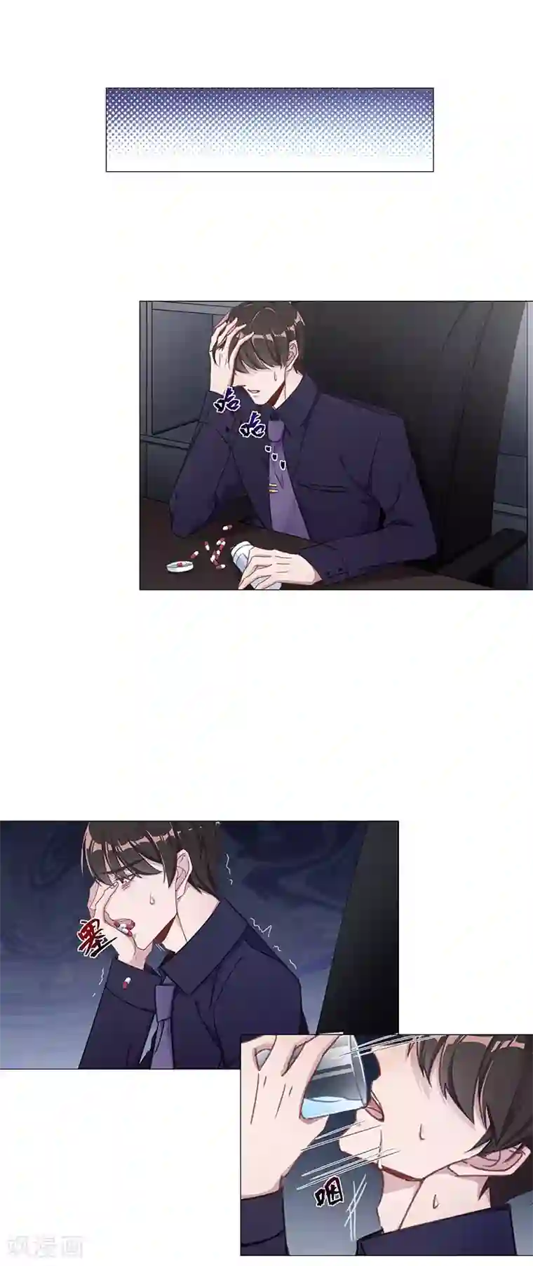 夜永昼第34话 镜中魅03