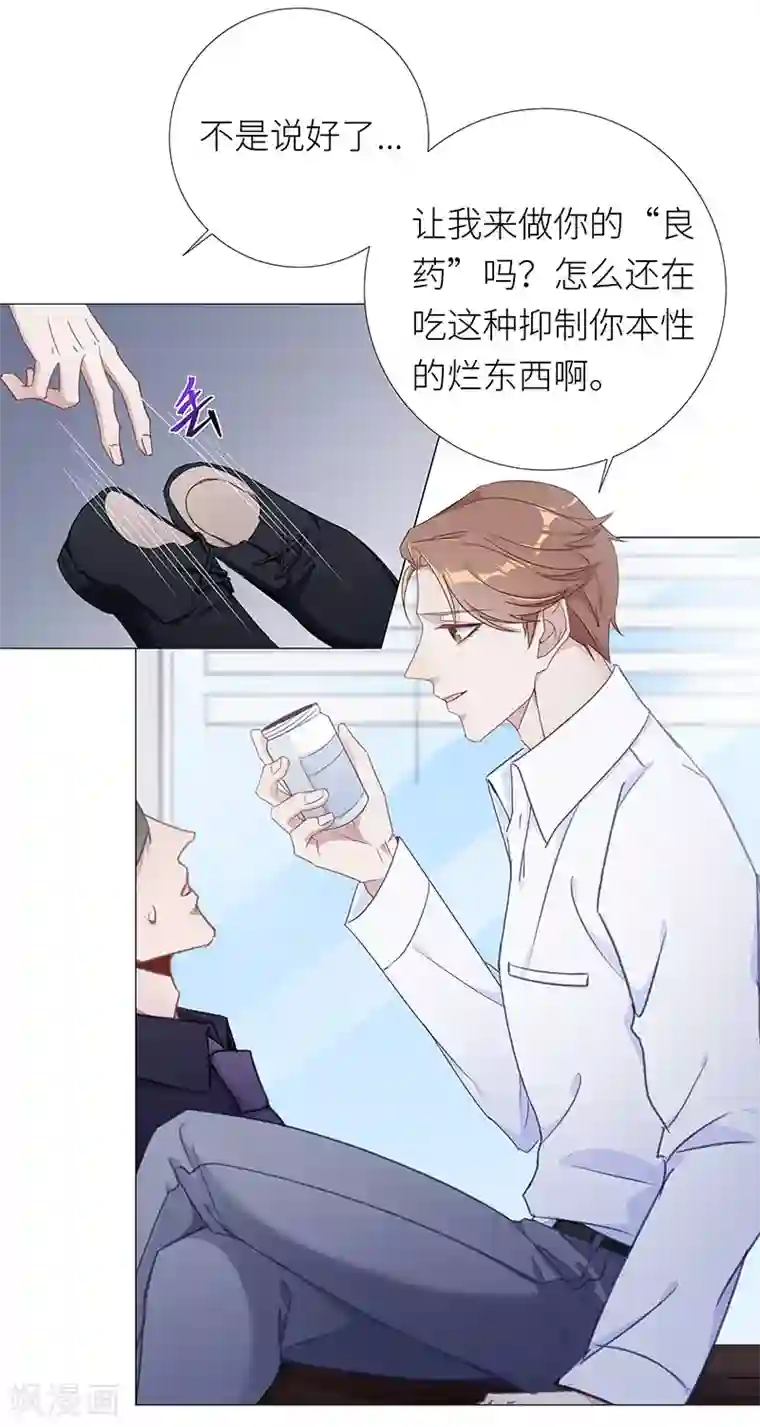 夜永昼第34话 镜中魅03