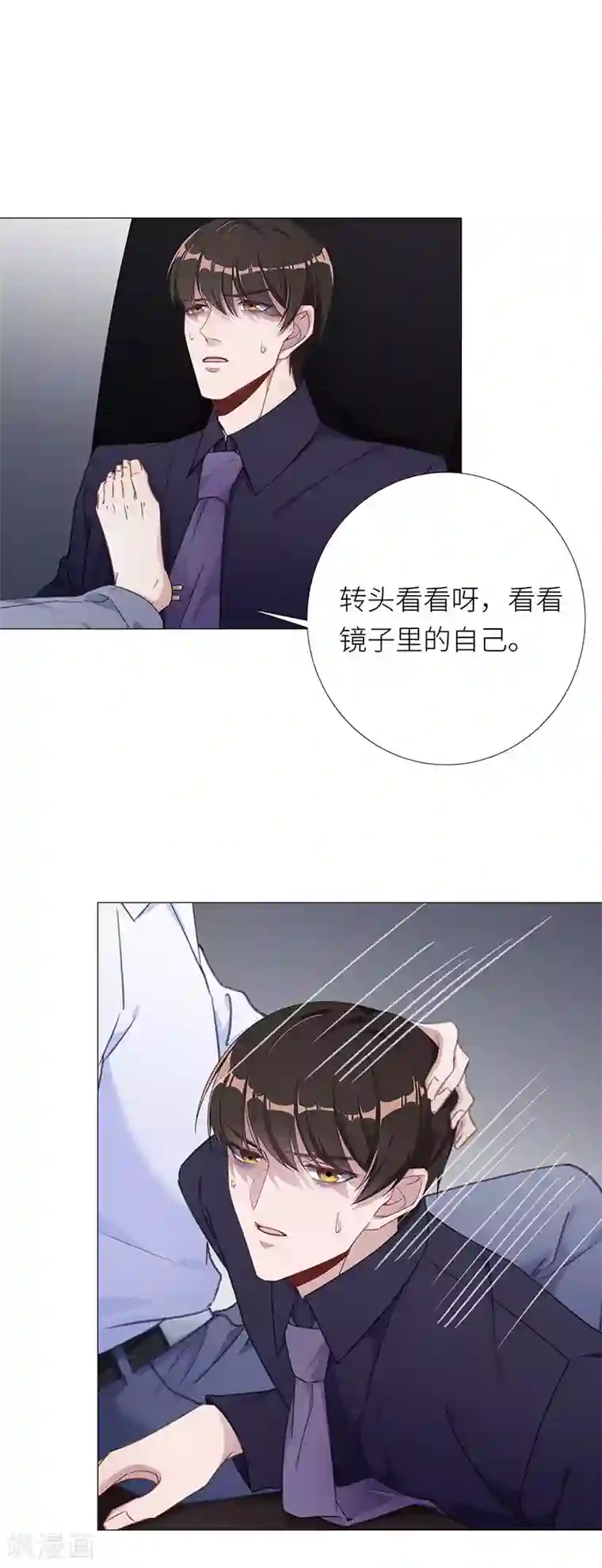 夜永昼第34话 镜中魅03