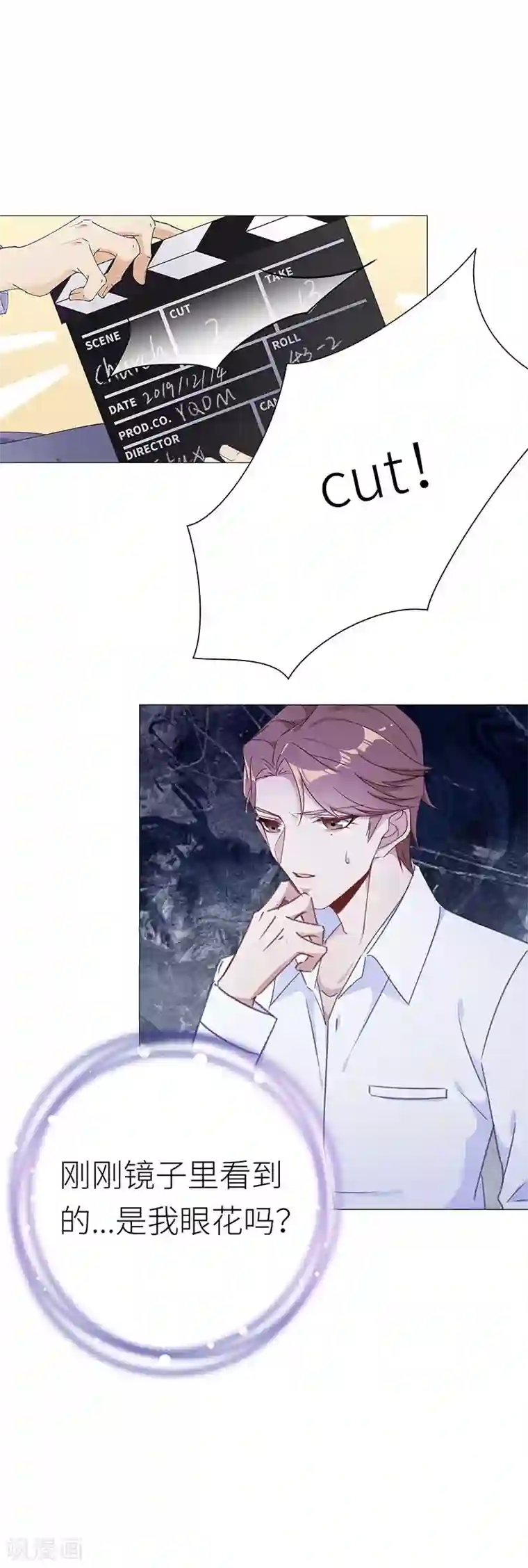 夜永昼第34话 镜中魅03