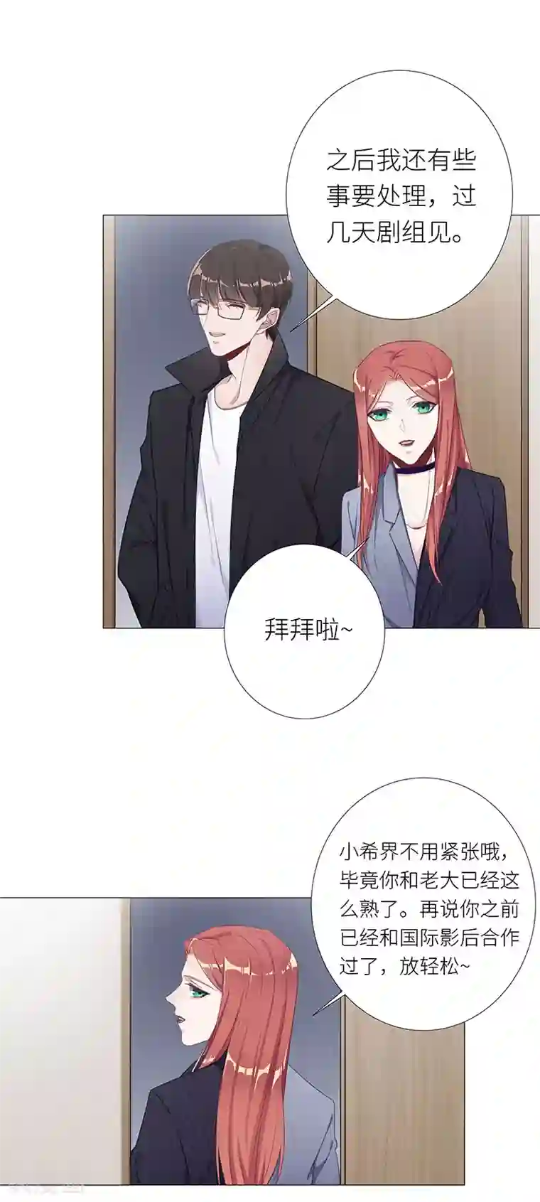 夜永昼第34话 镜中魅03