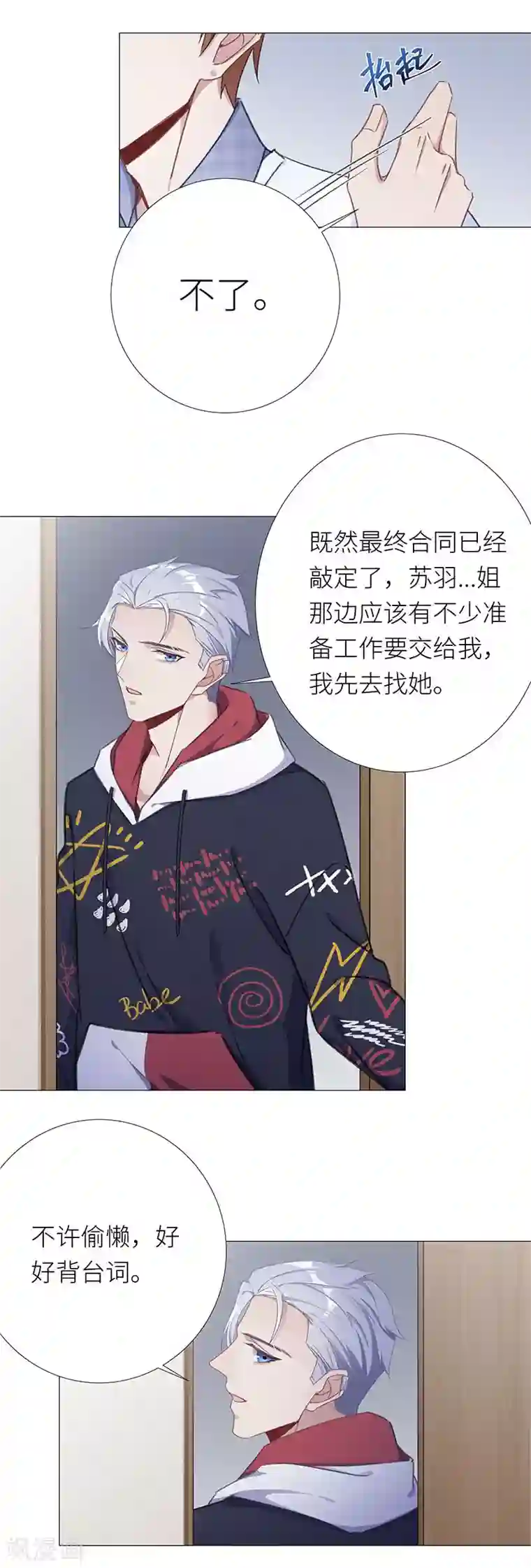 夜永昼第34话 镜中魅03