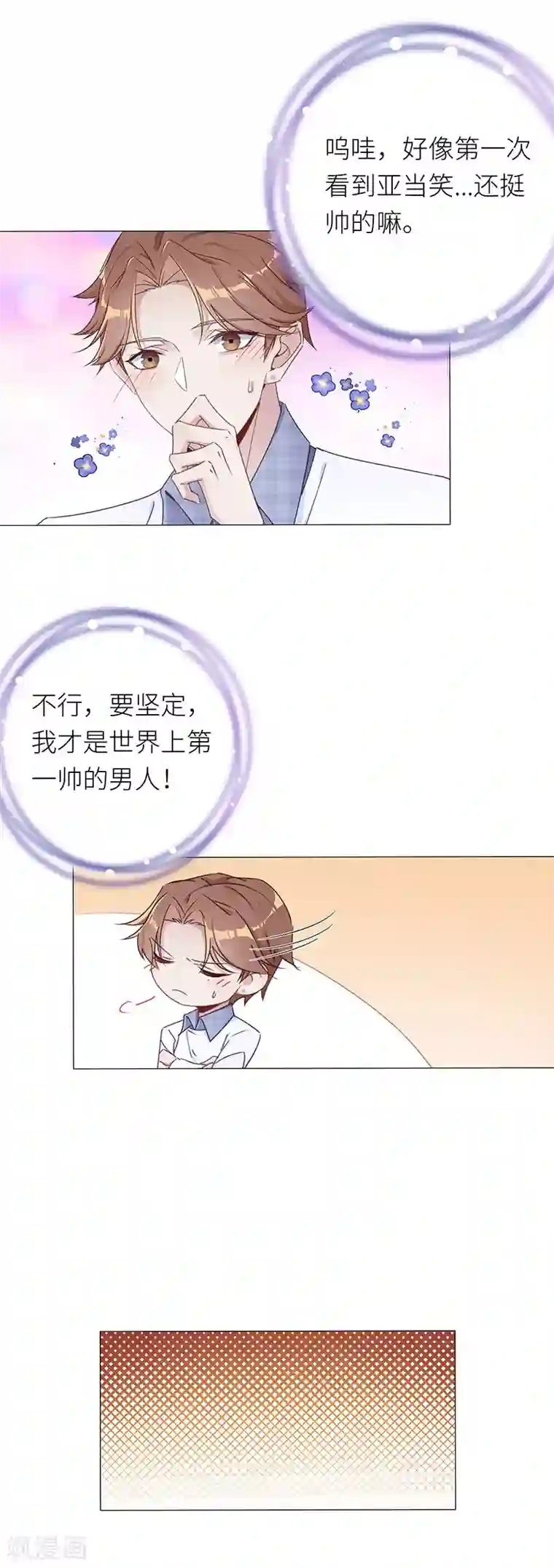 夜永昼第34话 镜中魅03