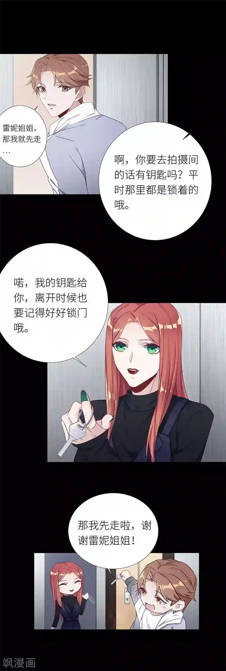 夜永昼第35话 镜中魅04