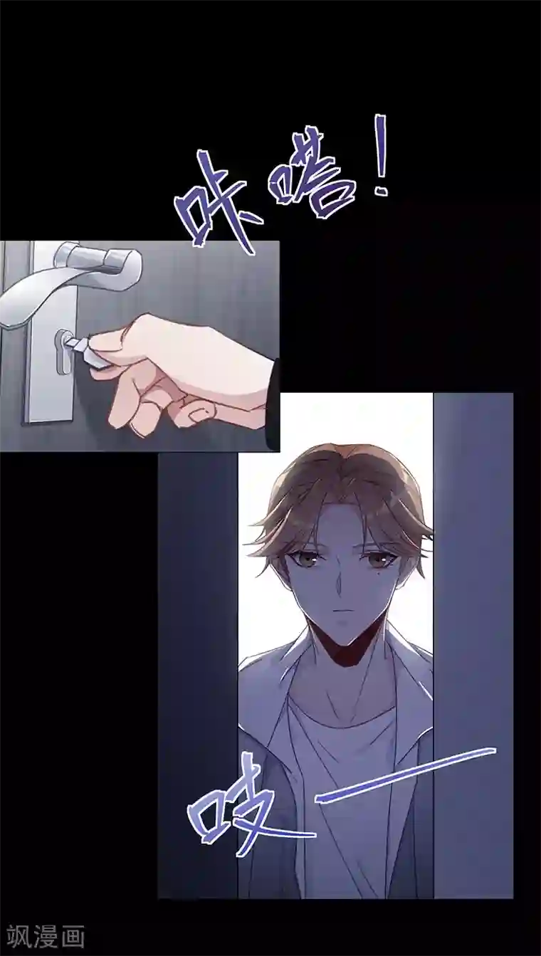 夜永昼第35话 镜中魅04