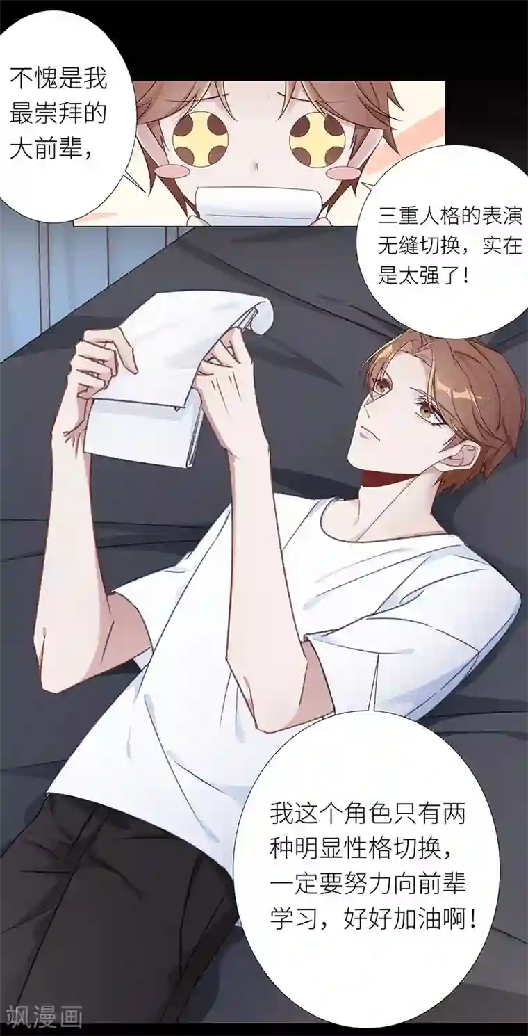 夜永昼第35话 镜中魅04