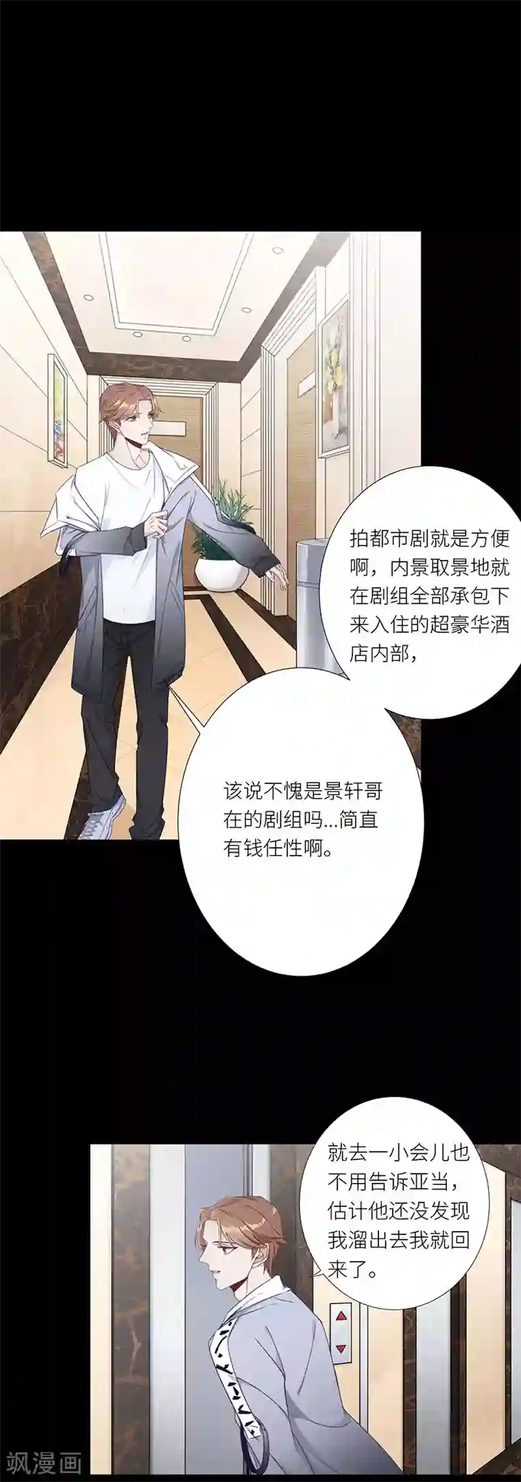 夜永昼第35话 镜中魅04