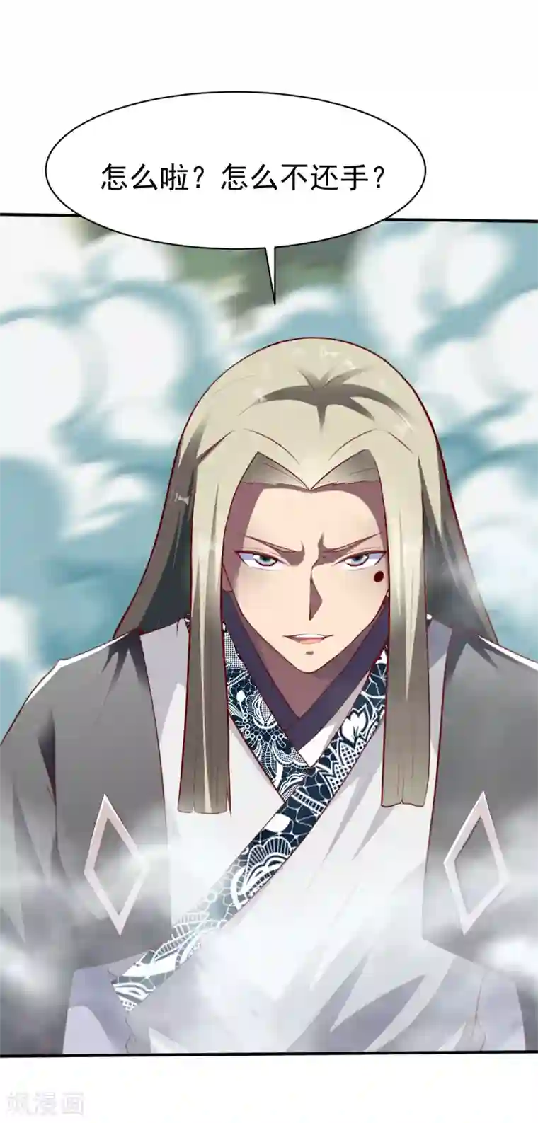 战鼎第179话 临近的步伐