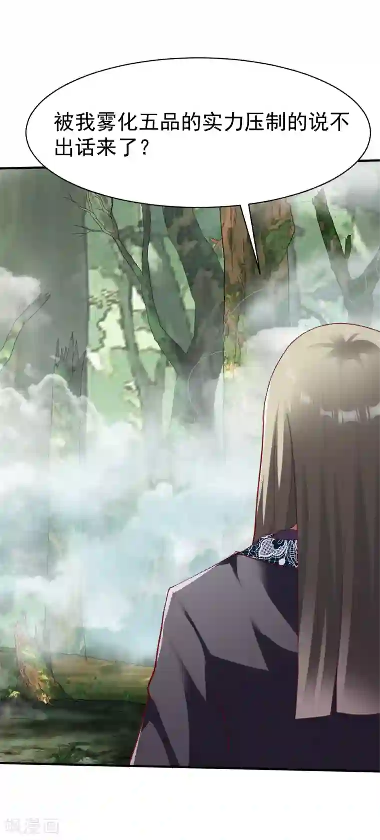 战鼎第179话 临近的步伐