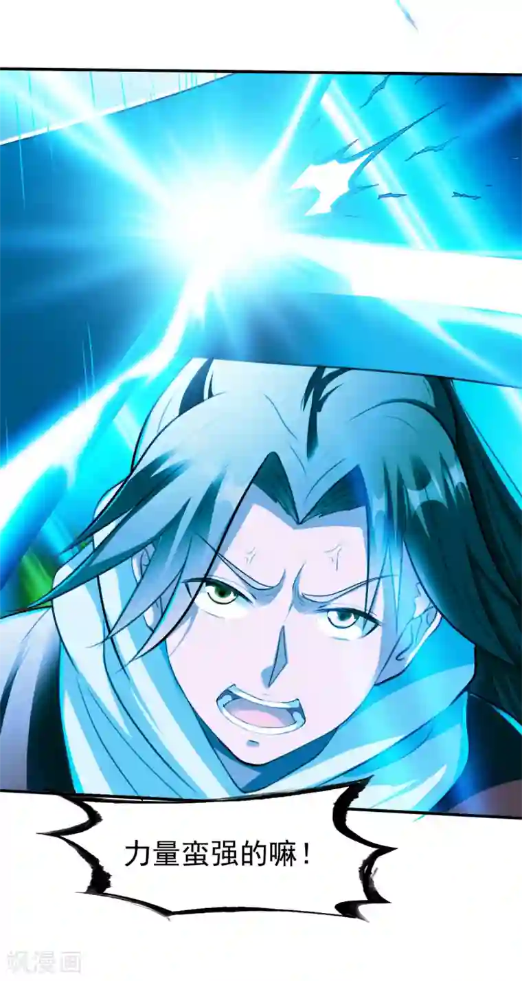 战鼎第179话 临近的步伐