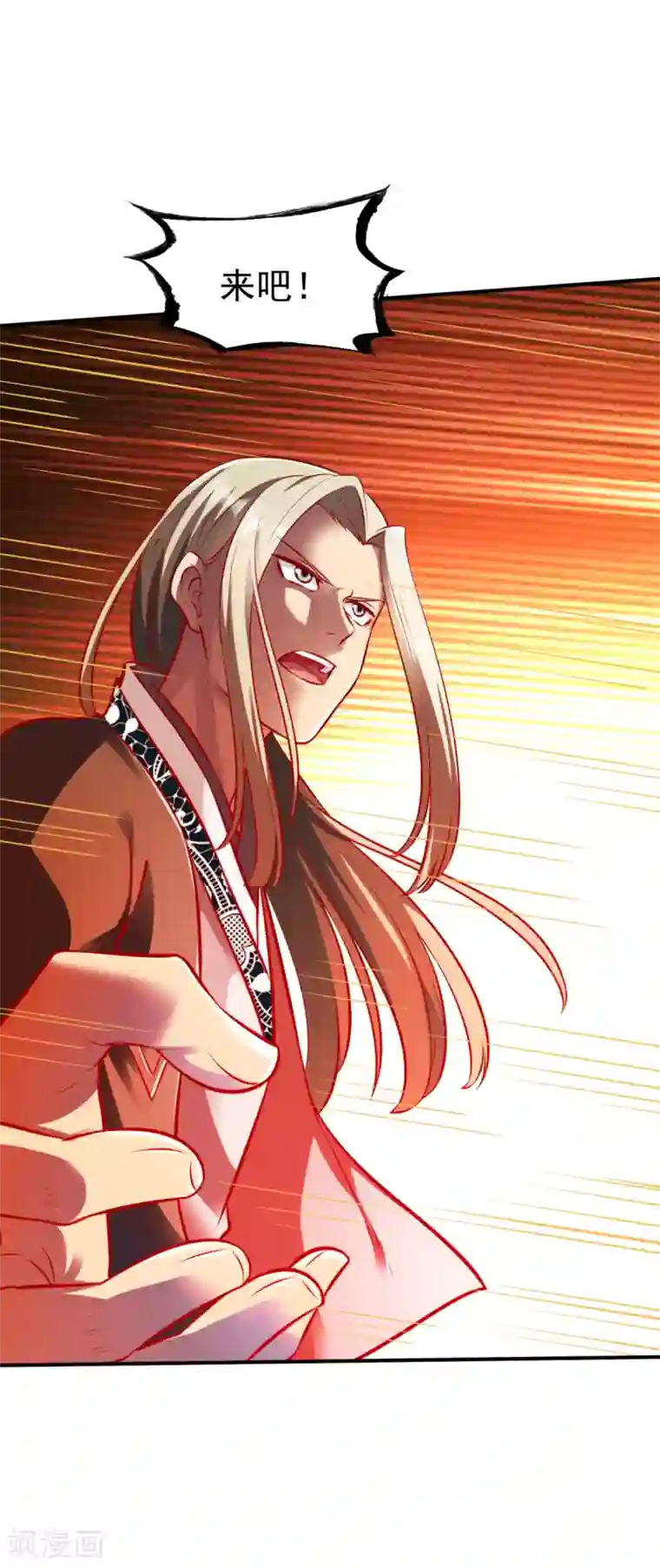 战鼎第180话 逃跑1