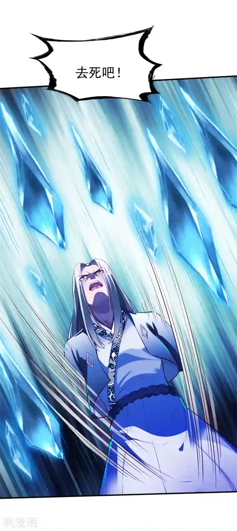 战鼎第180话 逃跑1