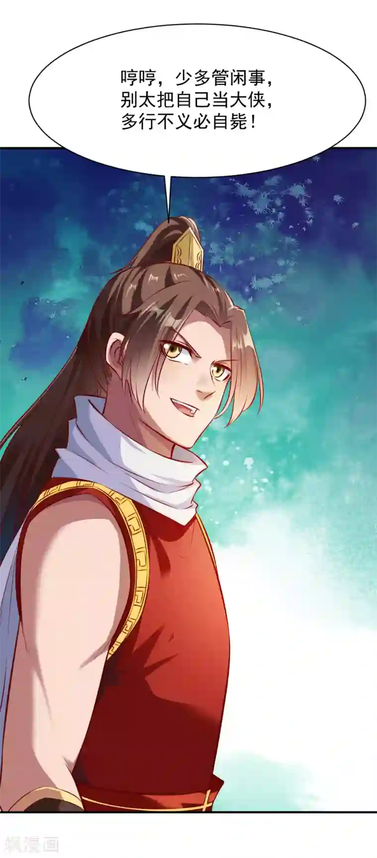 战鼎第181话 逃跑2