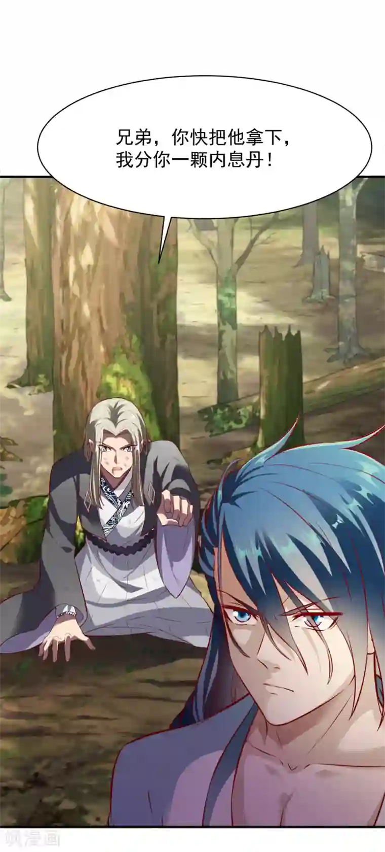 战鼎第181话 逃跑2