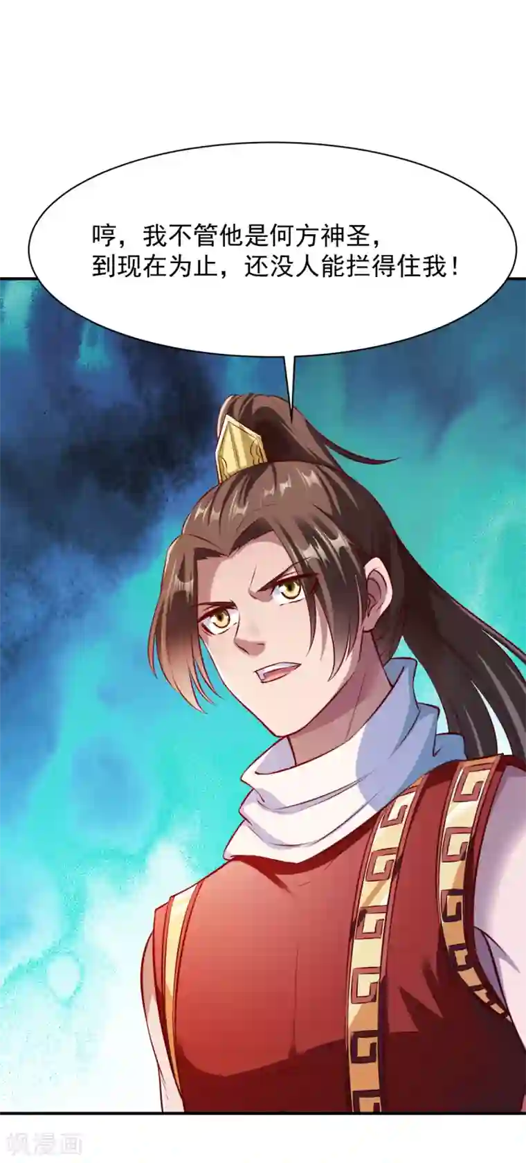 战鼎第181话 逃跑2