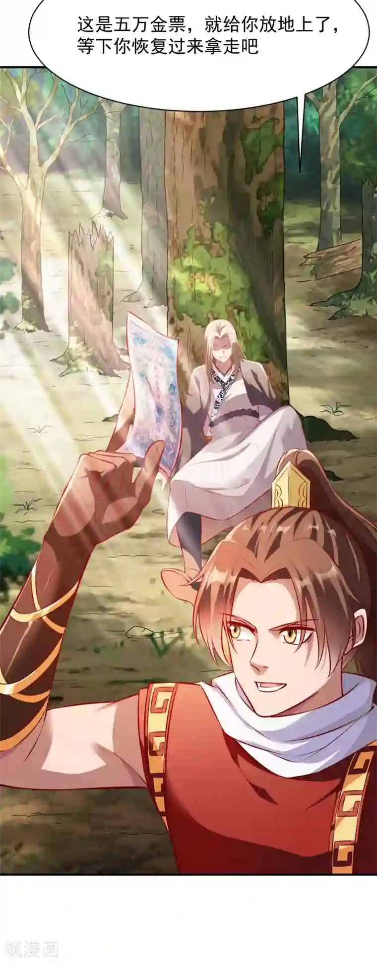 战鼎第181话 逃跑2