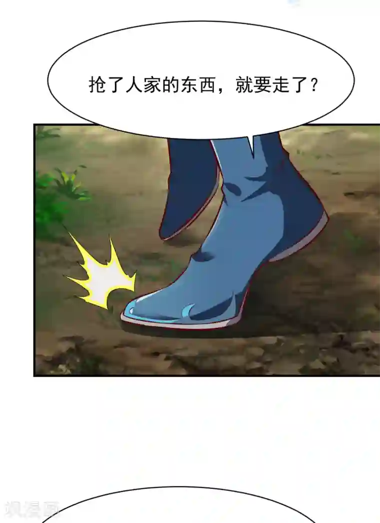 战鼎第181话 逃跑2