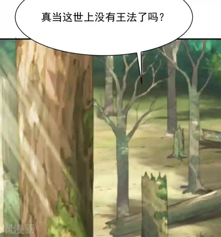 战鼎第181话 逃跑2