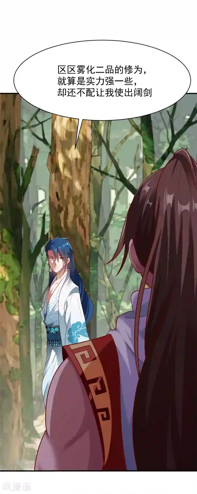 战鼎第182话 故人相见