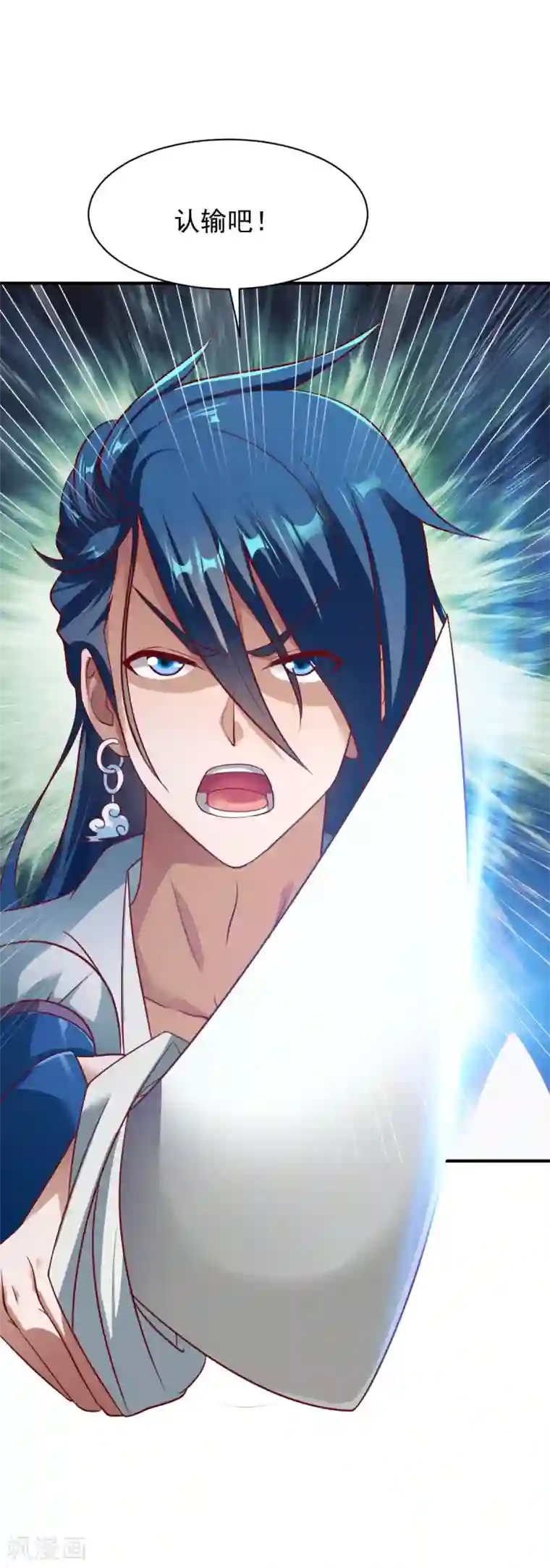 战鼎第182话 故人相见