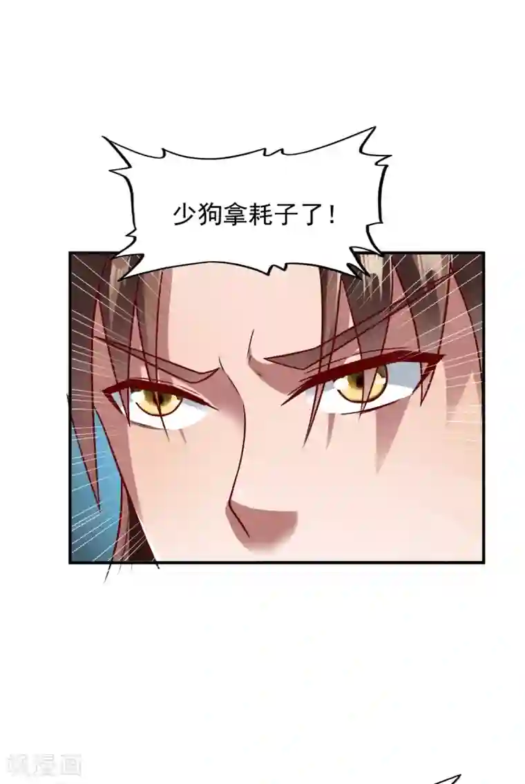 战鼎第182话 故人相见