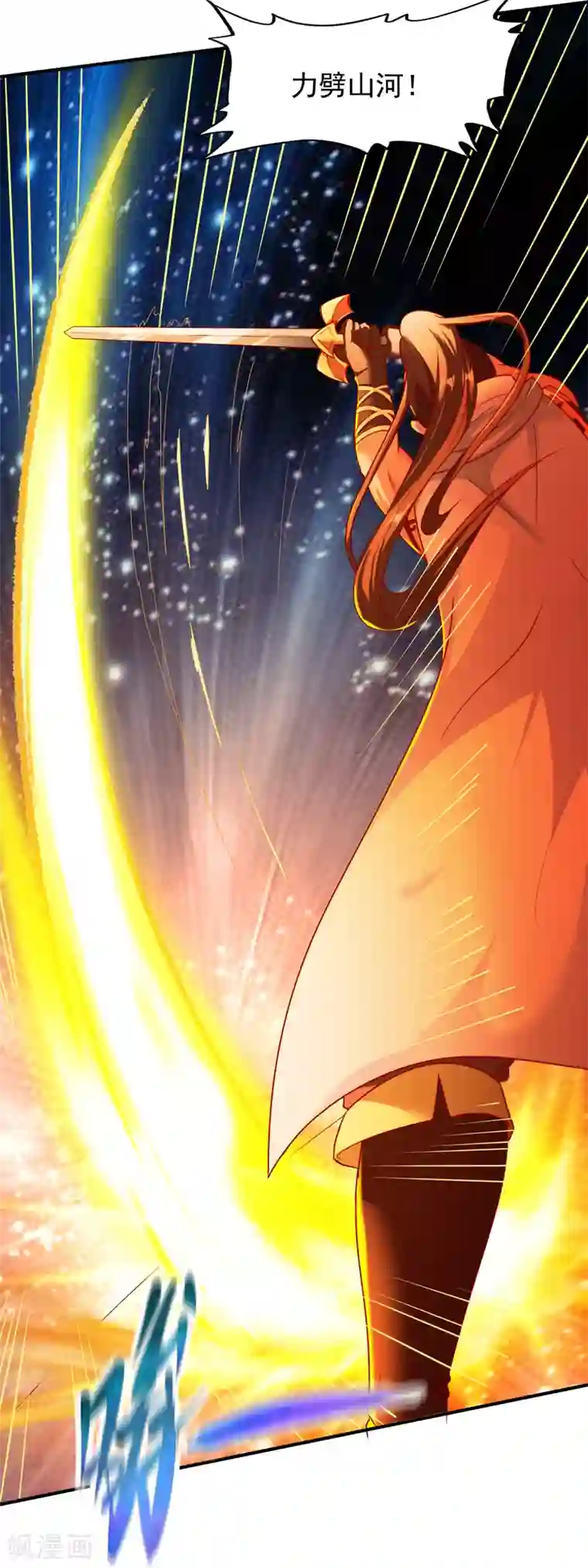 战鼎第182话 故人相见