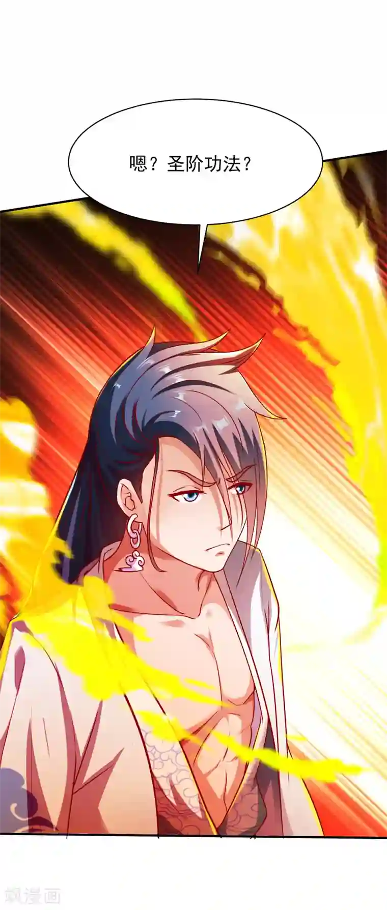 战鼎第182话 故人相见