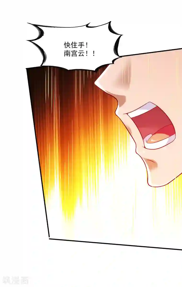 战鼎第183话 盘踞