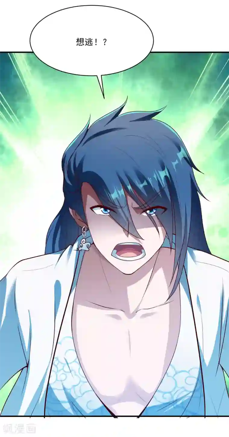 战鼎第183话 盘踞