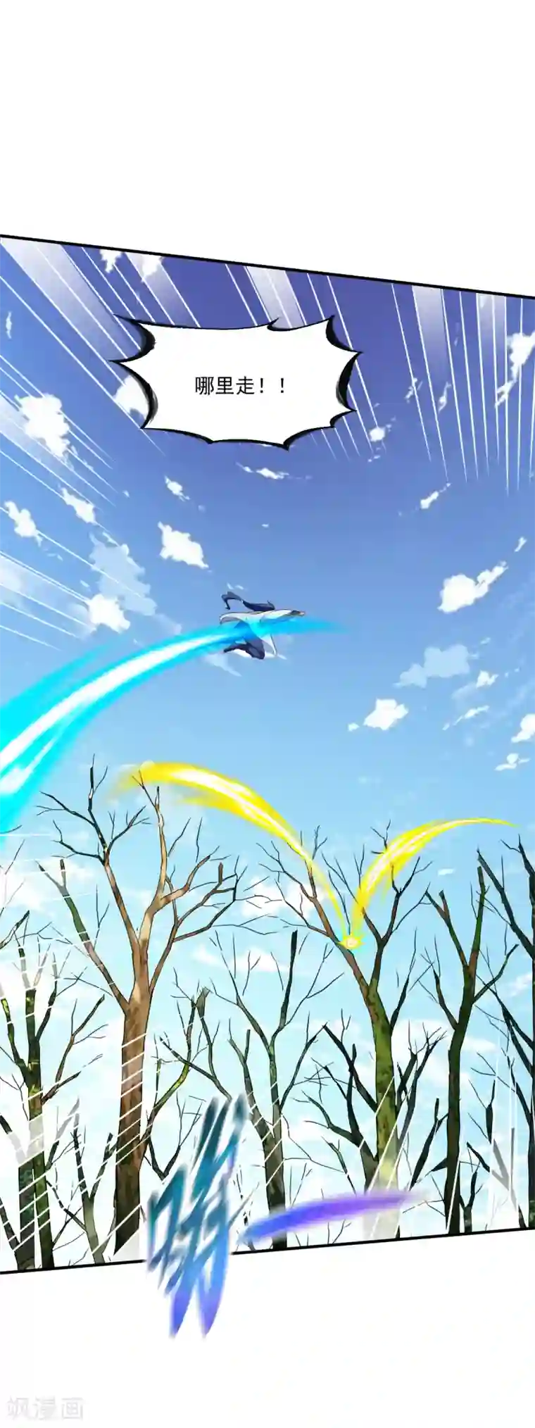 战鼎第183话 盘踞