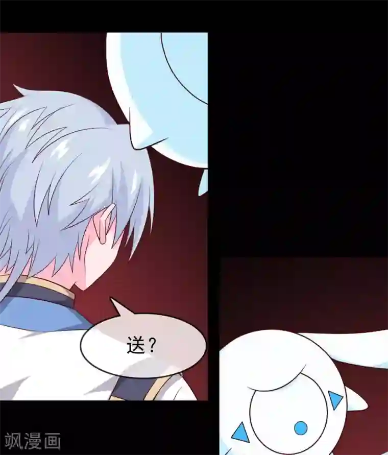 至尊神级系统第313话 血染的意志