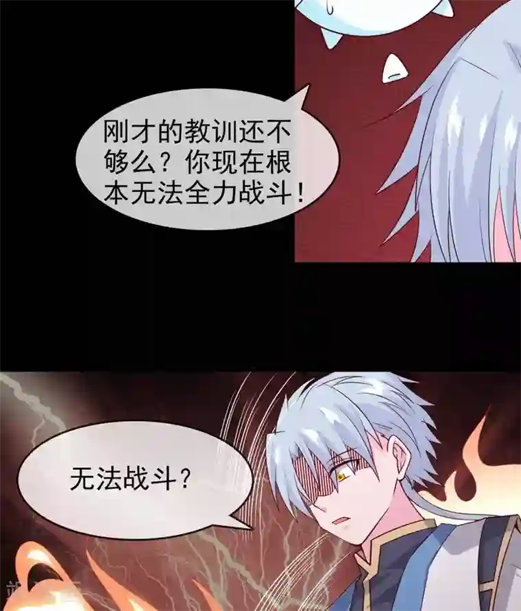 至尊神级系统第313话 血染的意志