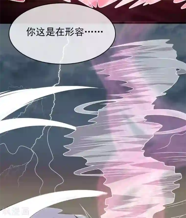 至尊神级系统第313话 血染的意志