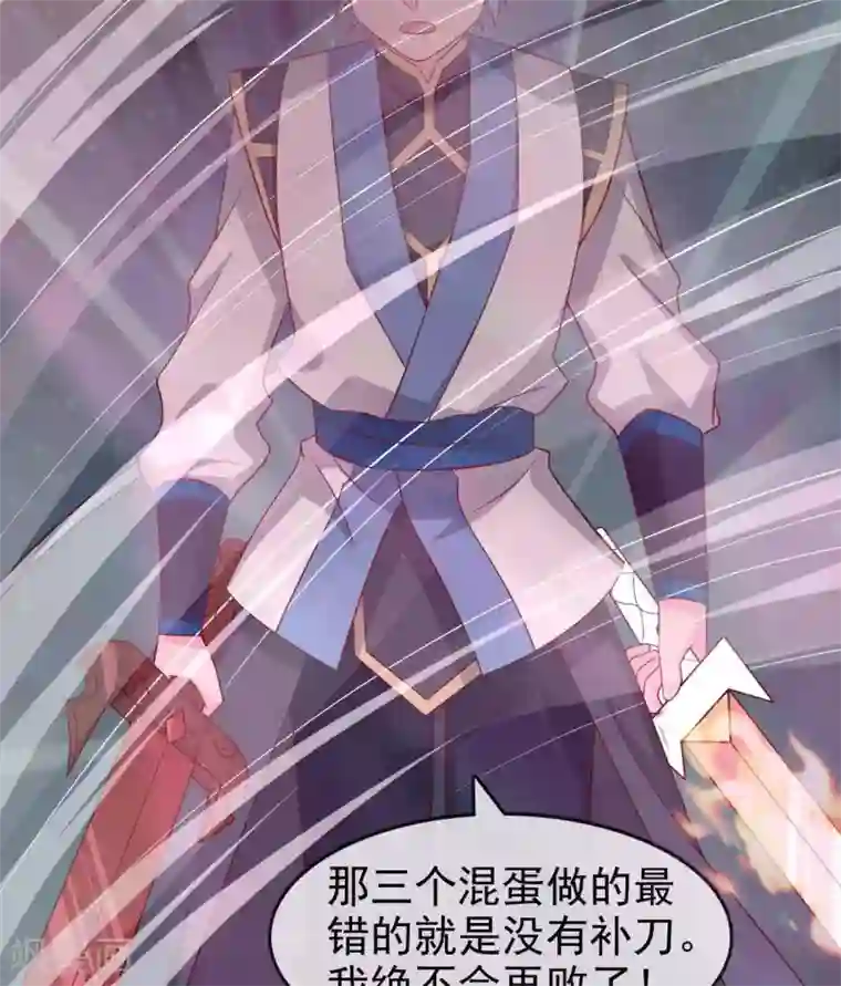 至尊神级系统第313话 血染的意志