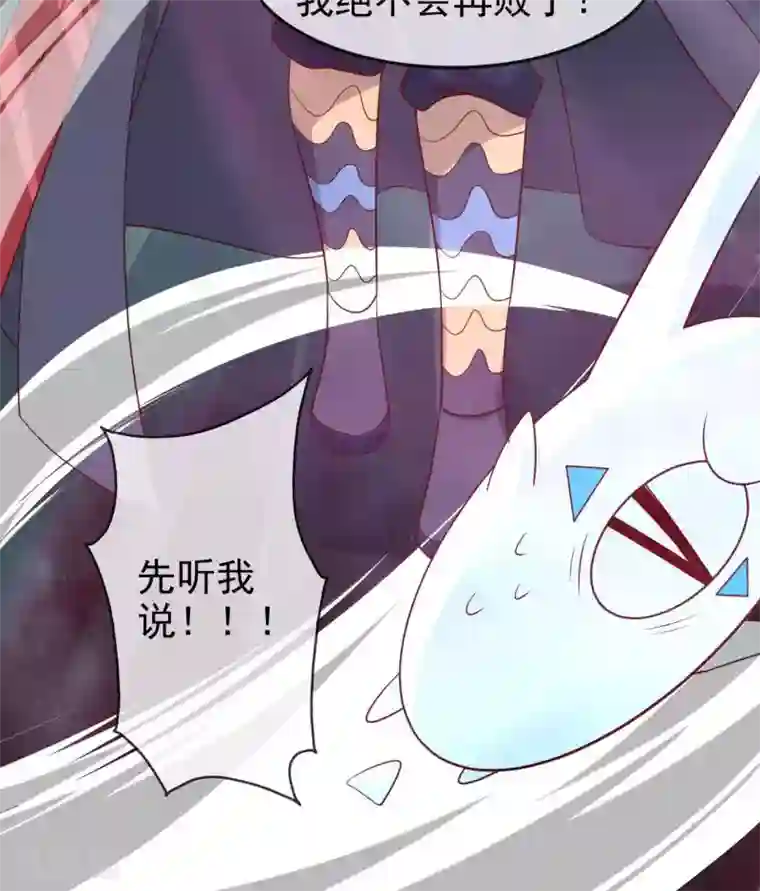 至尊神级系统第313话 血染的意志