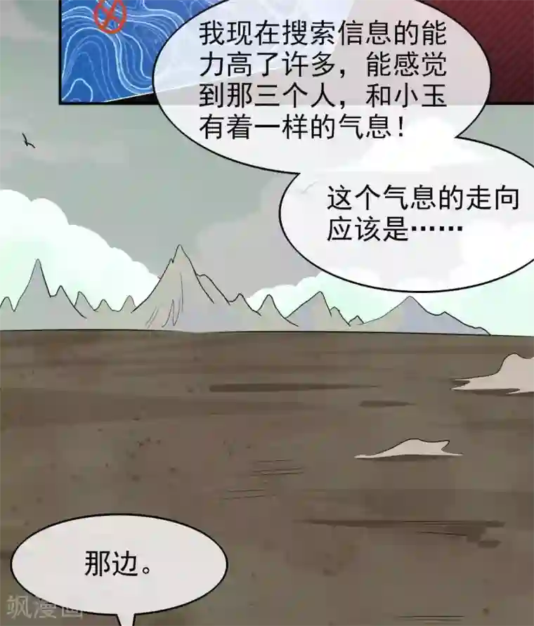 至尊神级系统第313话 血染的意志