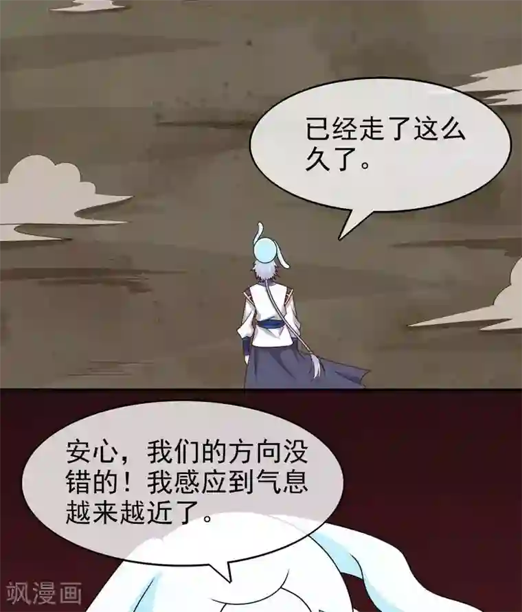 至尊神级系统第313话 血染的意志