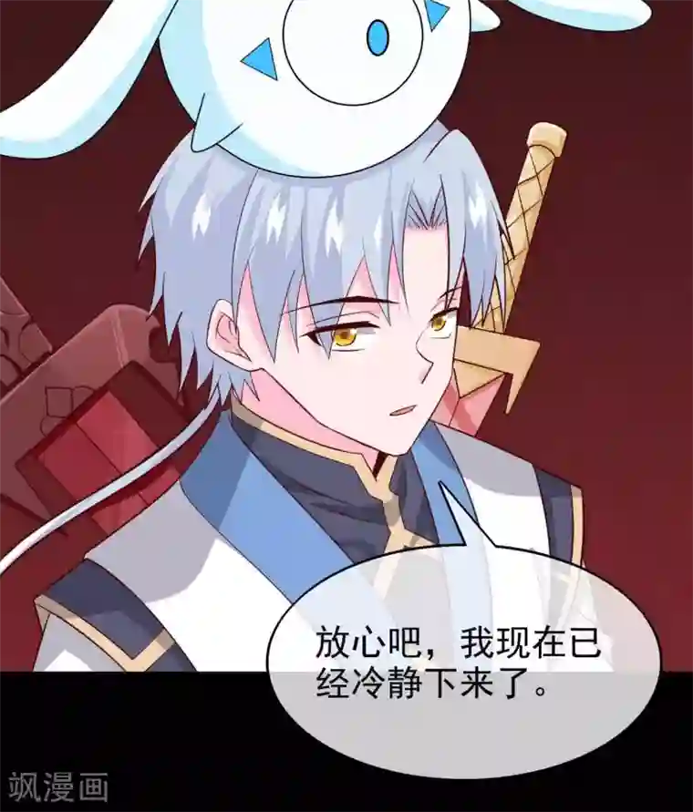 至尊神级系统第313话 血染的意志